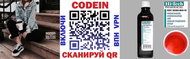 Кодеиновый сироп Lean напиток Lean (лин)  дарк нет состав  Задонск  цены  
