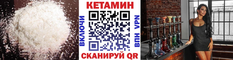 Кетамин VHQ  Задонск 