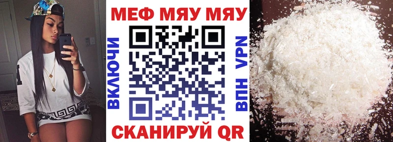 МЕГА ссылки  Задонск  МЯУ-МЯУ кристаллы  где купить наркотик 