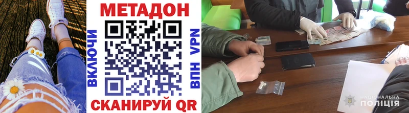 что такое наркотик  Задонск  МЕТАДОН VHQ 